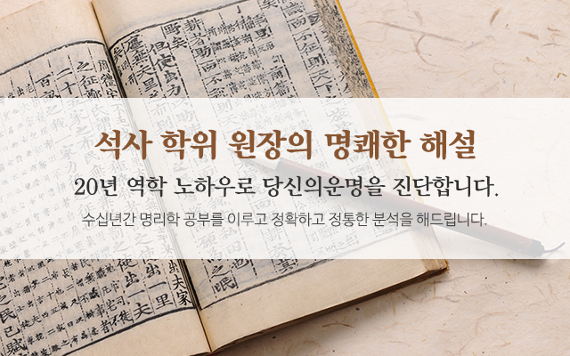 20241202162430_7l30Rd8h.jpg_carousel_광산구철학원 광산구사주 광산구작명개명 매천철학원_광산구철학원 광산구사주 광산구작명개명 매천철학원