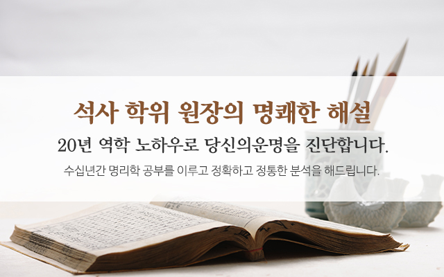 20241202162430_dznZFRTu.jpg_carousel_광산구철학원 광산구사주 광산구작명개명 매천철학원_광산구철학원 광산구사주 광산구작명개명 매천철학원