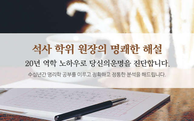 20241202162430_rV1d6RBy.jpg_carousel_광산구철학원 광산구사주 광산구작명개명 매천철학원_광산구철학원 광산구사주 광산구작명개명 매천철학원