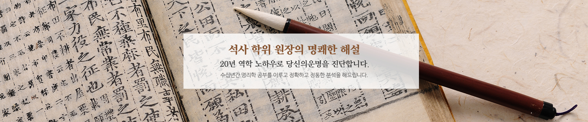 20241218131955_TR2v6quS.jpg_carousel_광산구철학원 광산구사주 광산구작명개명 매천철학원_광산구철학원 광산구사주 광산구작명개명 매천철학원
