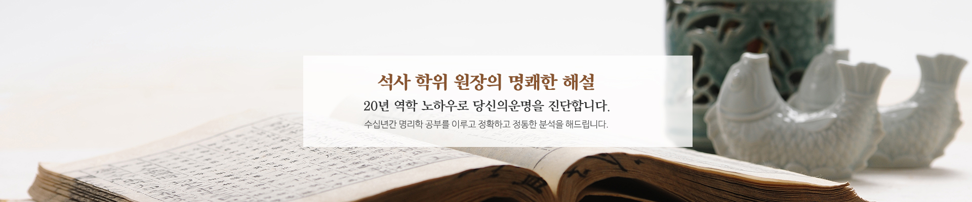 20241218131956_iwX5CRs2.jpg_carousel_광산구철학원 광산구사주 광산구작명개명 매천철학원_광산구철학원 광산구사주 광산구작명개명 매천철학원