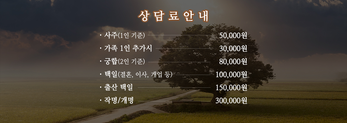 매천철학원_삼담료