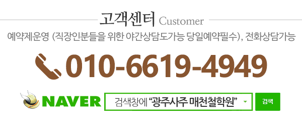 매천철학원__