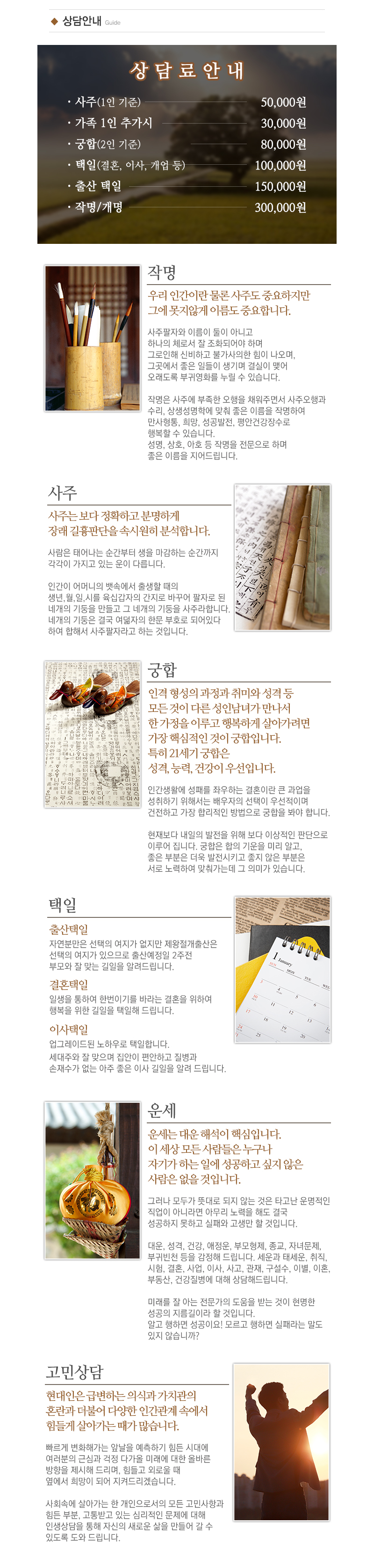 매천철학원__