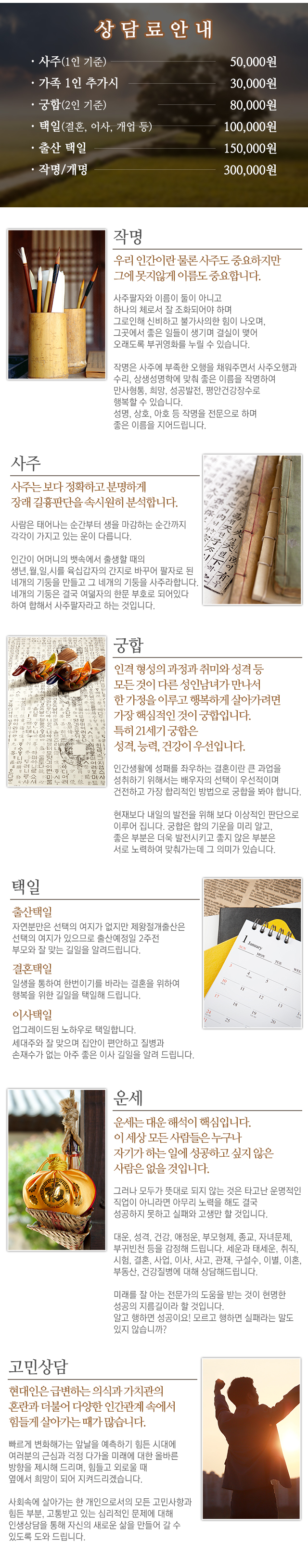 매천철학원_